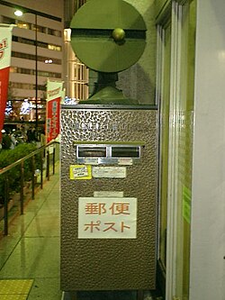 Estatua conmemorativa de la UPU en Japón
