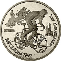 Moneda conmemorativa rusa