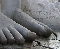 Inscripción en maratí antiguo al pie de la estatua de Bahubali