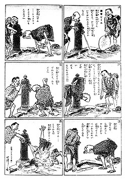 Viaje a Tokio de Tagosaku y Mokube