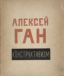 Portada del libro Constructivism de Alekséi Gan, publicado en 1922.