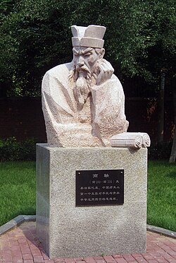 Busto de Shang Yang