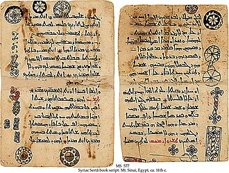 Manuscrito siríaco en estilo serto del siglo XI