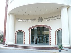 Biblioteca pública en Maadi