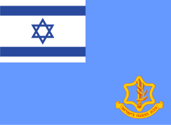 Emblema y bandera de las Fuerzas de Defensa de Israel