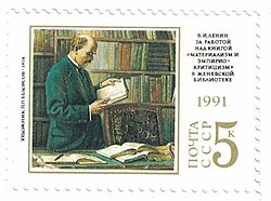 Sello postal soviético emitido en 1991.