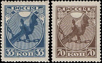 Primeras estampillas de la RSFS de Rusia de 1918