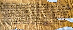 Réplica de un pergamino con texto en griego koiné