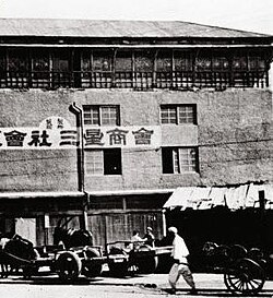 Primer edificio de Samsung Sanghoe en Daegu en 1938