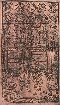 Jiaozi de la dinastía Song