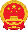 Emblema y bandera de la República Popular China