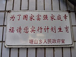 Cartel de propaganda sobre planificación familiar en Nanchang