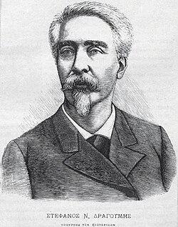 Retrato e información biográfica de Stephanos Dragumis