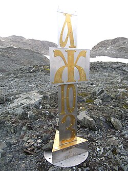 Monumento dedicado a la escritura cirílica.