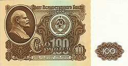 Billete de 100 rublos soviéticos de 1961