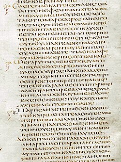 Página del Codex Alexandrinus