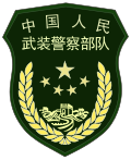 Parche de uniforme de la Policía Armada Popular