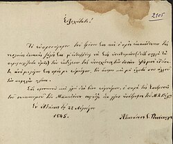 Representación de la escritura en soportes históricos