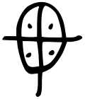 Firma de Petronila de Aragón