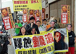Protesta en Hong Kong contra la detención del Premio Nobel de la Paz chino Liu Xiaobo
