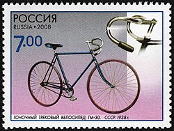 Representación de un manillar de bicicleta de pista en un sello postal ruso