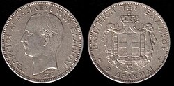 Moneda de 5 dracmas de plata de 1876