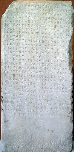 Decreto epigráfico concerniente a la fundación de la colonia de Brea en Tracia.