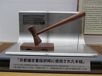 Fotografía del lugar de celebración de la COP3 en Japón
