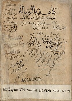 Manuscrito conservado de El collar de la paloma de la biblioteca de Leiden