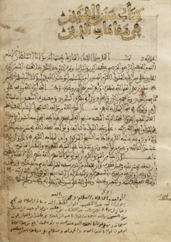 Documento legal histórico de 1490