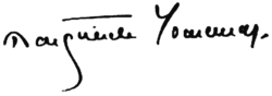Firma facsímil de Marguerite Yourcenar
