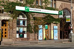 Sucursal bancaria de UkrSibBank en Kiev