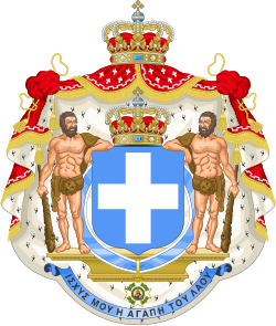 Escudo real de Grecia en monedas