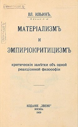 Portada de la primera edición de Materialismo y empiriocriticismo de Lenin, publicada en Moscú en 1909.
