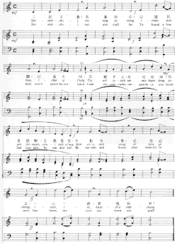 Partitura oficial del Himno nacional de la República de China