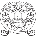 Emblema nacional del Emirato Islámico de Afganistán.