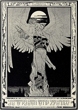 Estampa en memoria de los mártires del pogromo de Chisináu de 1903.