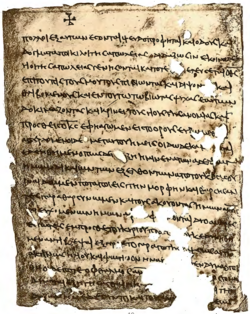Manuscrito fragmentado del Apocalipsis de Pedro hallado en Ajmin.