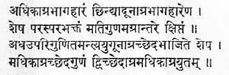 Manuscrito o representación visual que ilustra la referencia de Kuttaka en el Aryabhatiya
