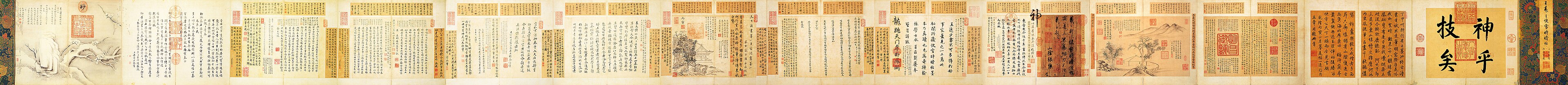 Fragmento caligráfico histórico atribuido a Wáng Xīzhī