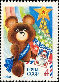 Sello postal que muestra la figura de Misha, el oso mascota de los Juegos Olímpicos de Moscú 1980