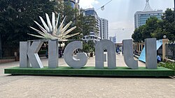Monumento de Kigali en Imbuga City Walk