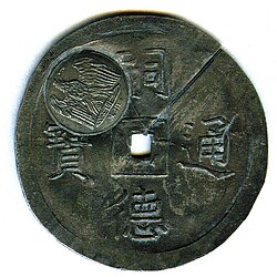 Moneda circulante con resello francés