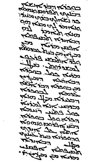 Texto de Éxodo 13:14-16 producido en Amida en el año 464
