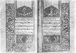 Manuscrito antiguo relacionado con el Diatessaron