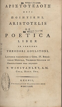Portada de una edición de 1780 de la Poética de Aristóteles