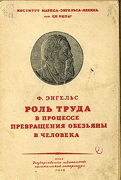 Manuscrito y temática de la obra de Friedrich Engels sobre la evolución humana