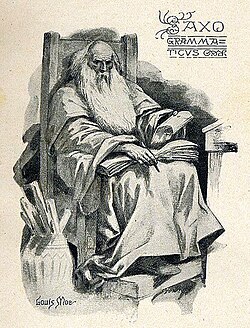 Ilustración histórica de Saxo Grammaticus por el pintor noruego Louis Moe en 1898