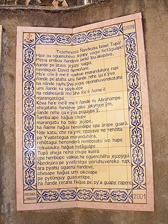 Benedictusen idioma guaraní en la Iglesia de San Juan Bautista en Ein Karem, Jerusalén.