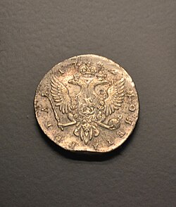 Rublo de 1742